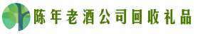 栾城区德才回收烟酒店